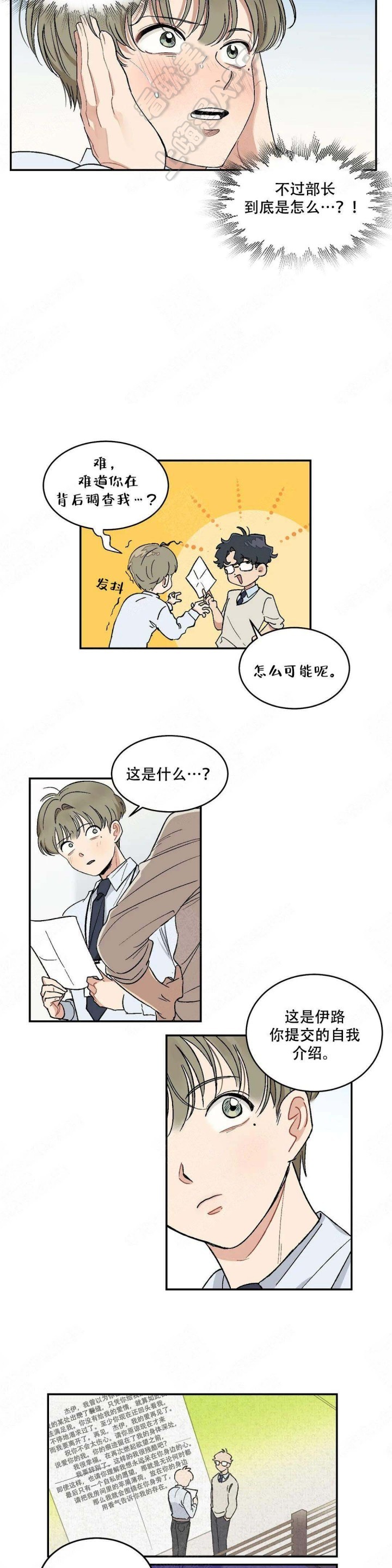 没想到妹妹会这样漫画漫画,第19话4图