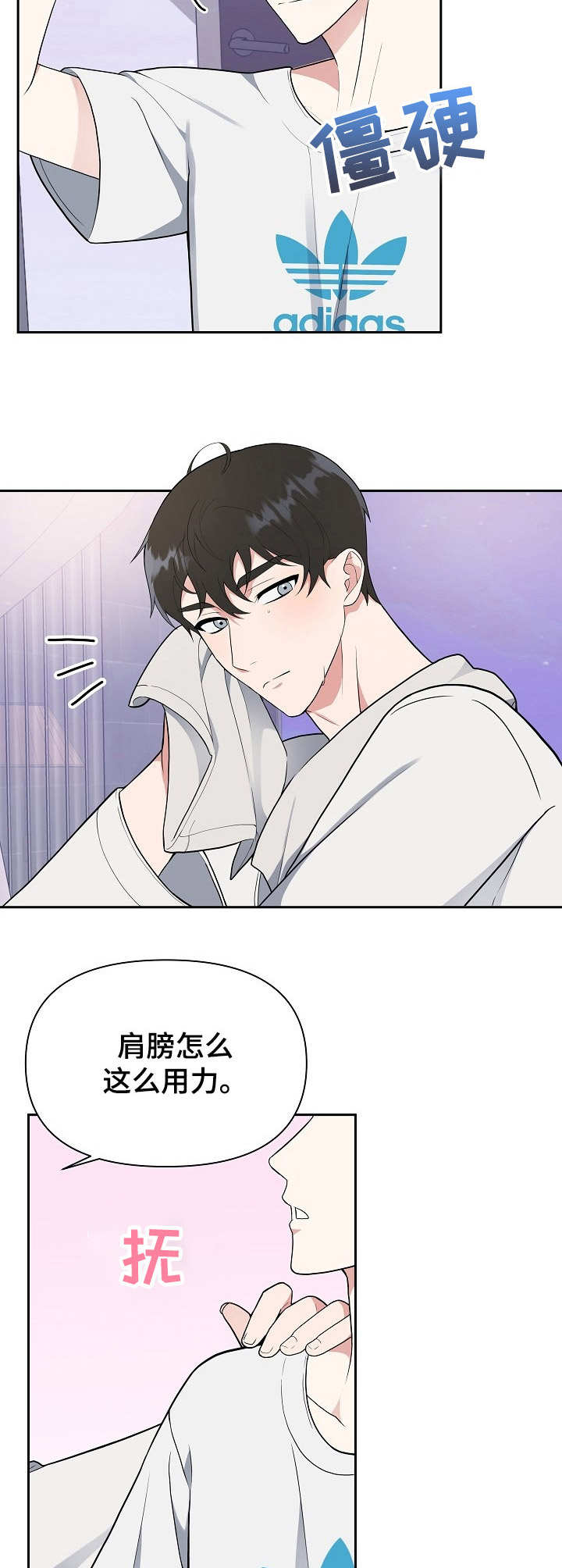 无生之旅漫画漫画,第2章：开玩笑1图