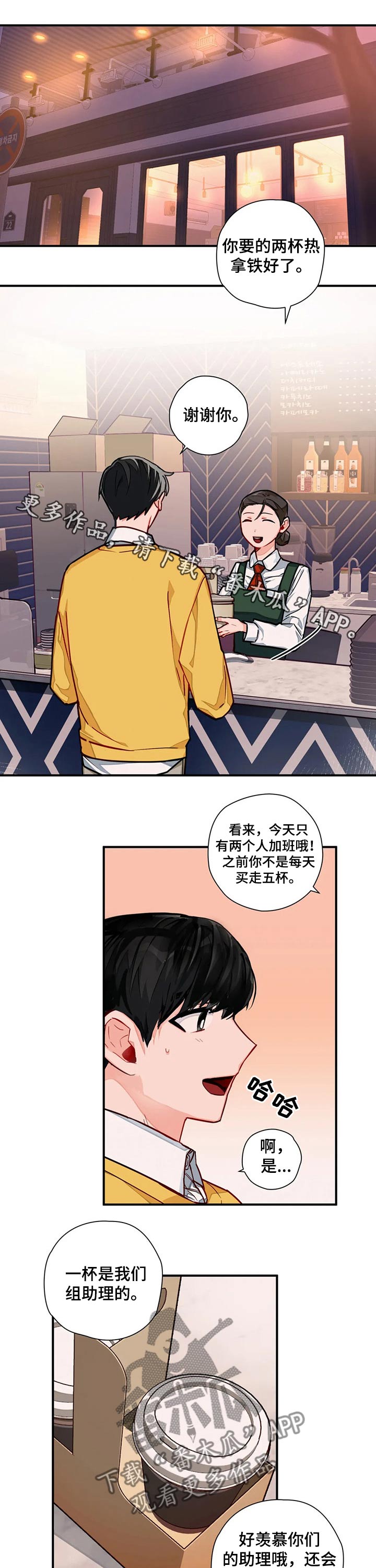 全部是我的漫画漫画,第27章：购物7图