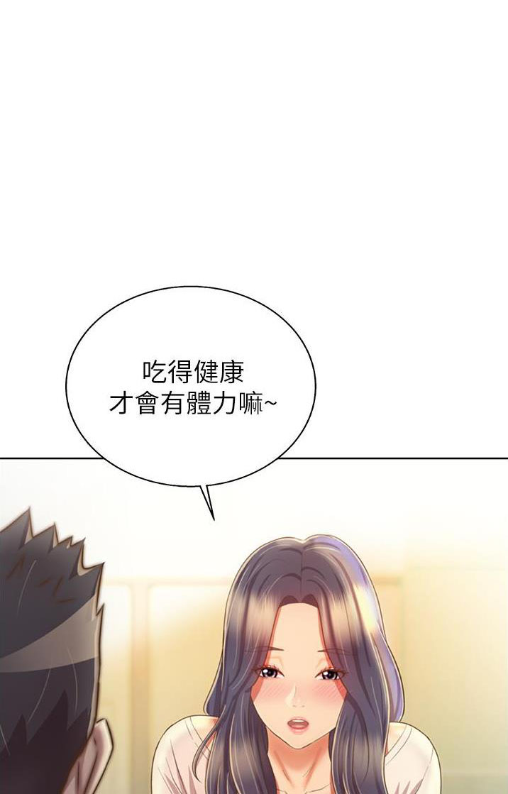 契约对象漫画漫画,第12章：初恋8图