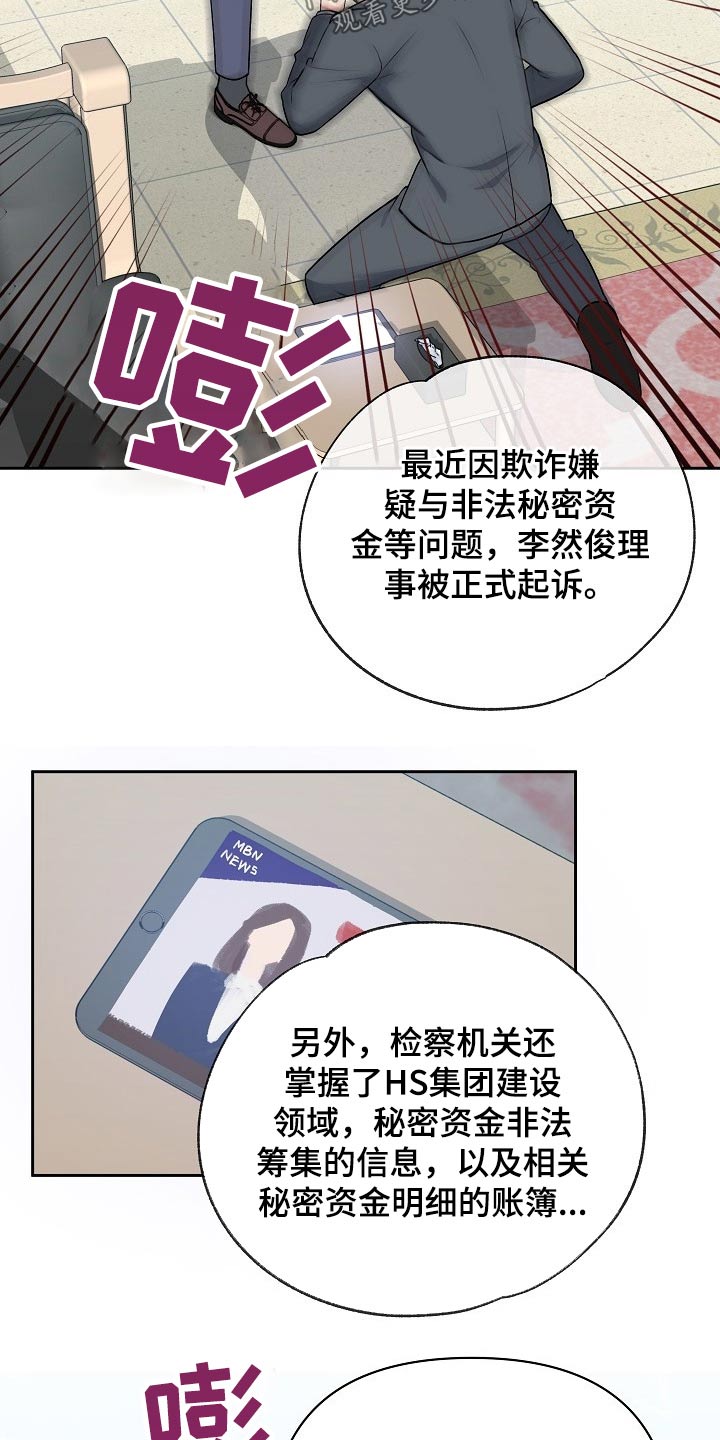 赞助者漫画漫画,第59章：挂号信5图
