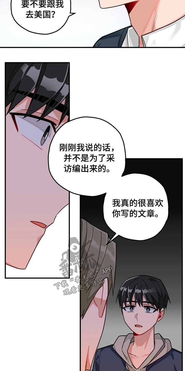 幻想中的她(完结)漫画漫画,第49章实现1图