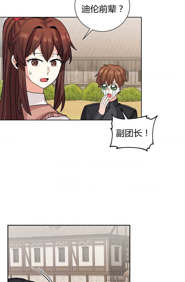 恋爱实境漫画漫画,第45话3图