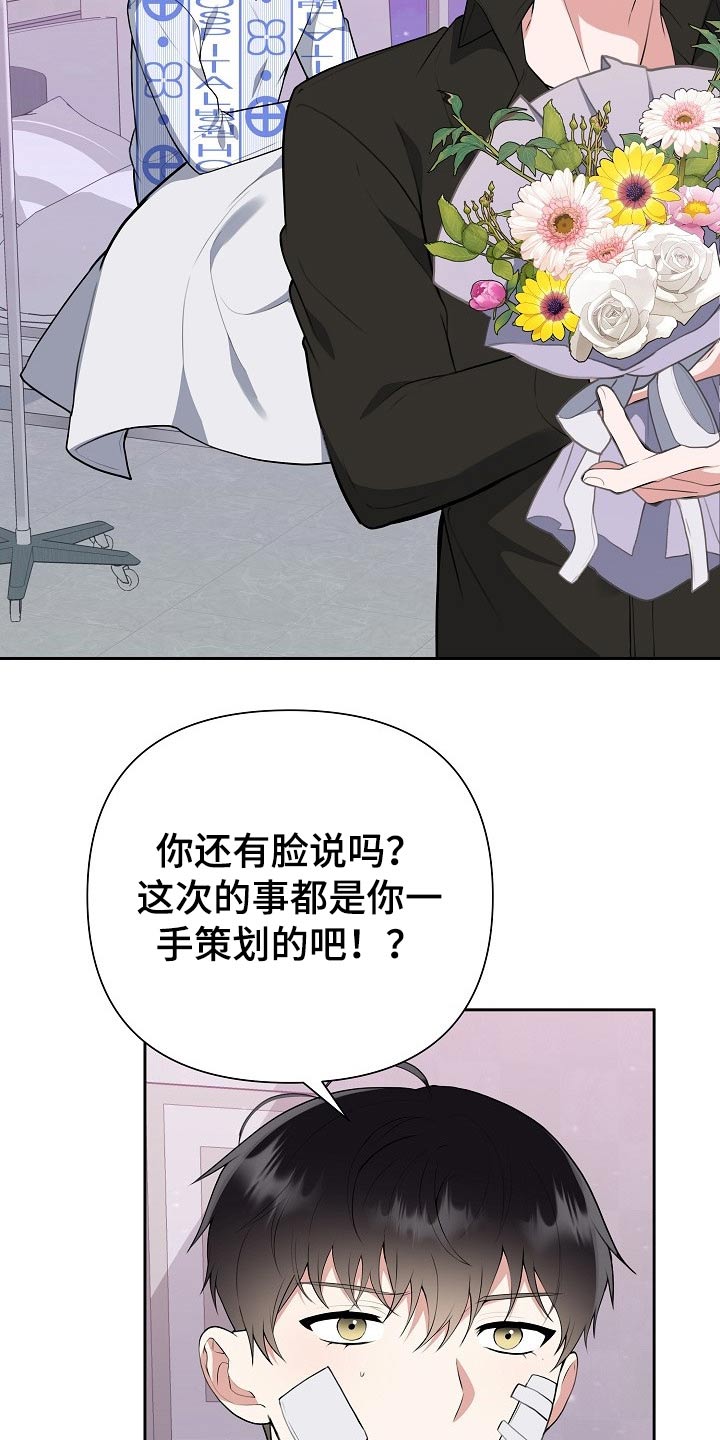 赞助者漫画漫画,第55章：辞退4图