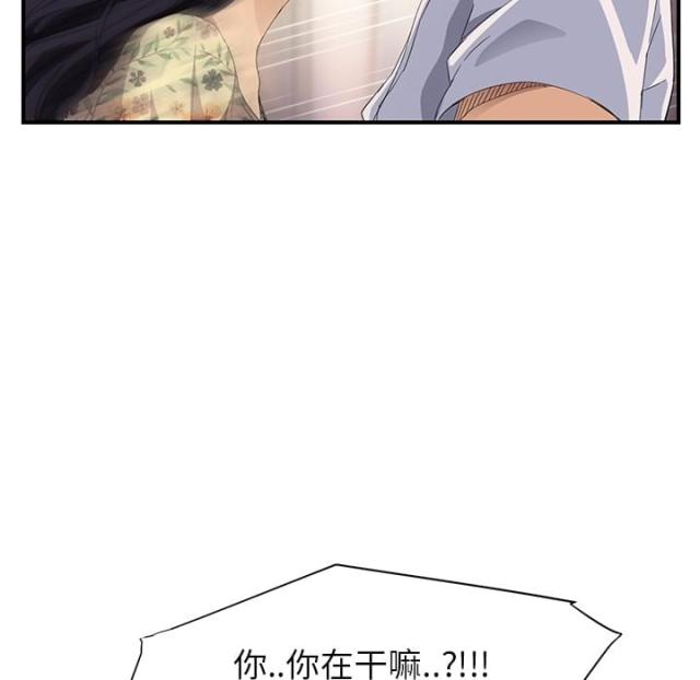 暧昧(完结)漫画漫画,第32话1图