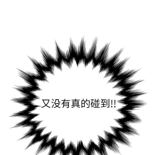 暧昧(完结)漫画漫画,第27话3图