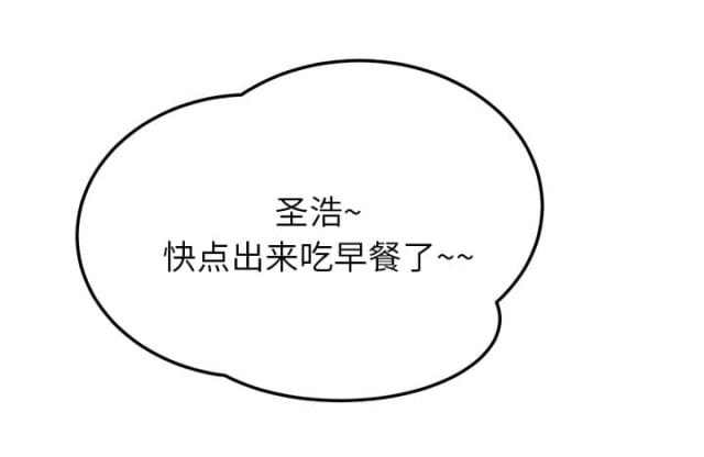 暧昧的漫画图片漫画,第39话1图