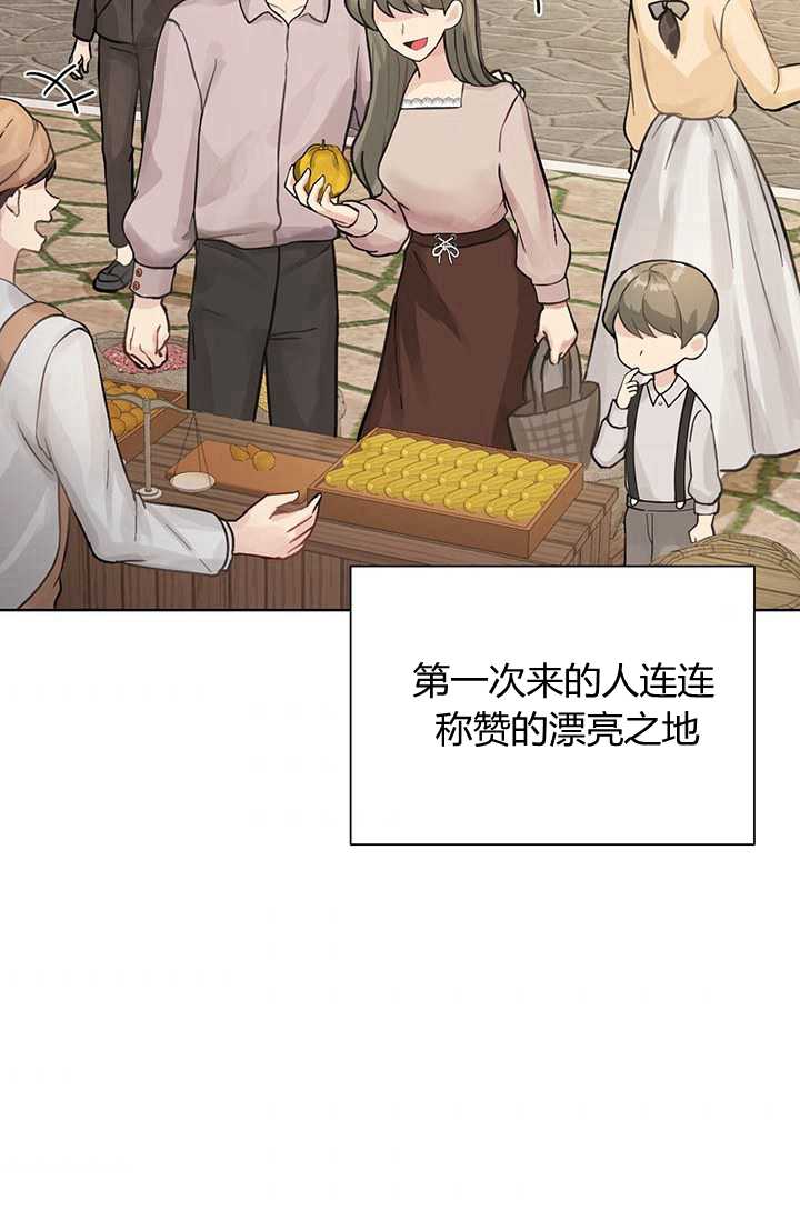 恋爱仙境韩国漫画漫画,第04话3图