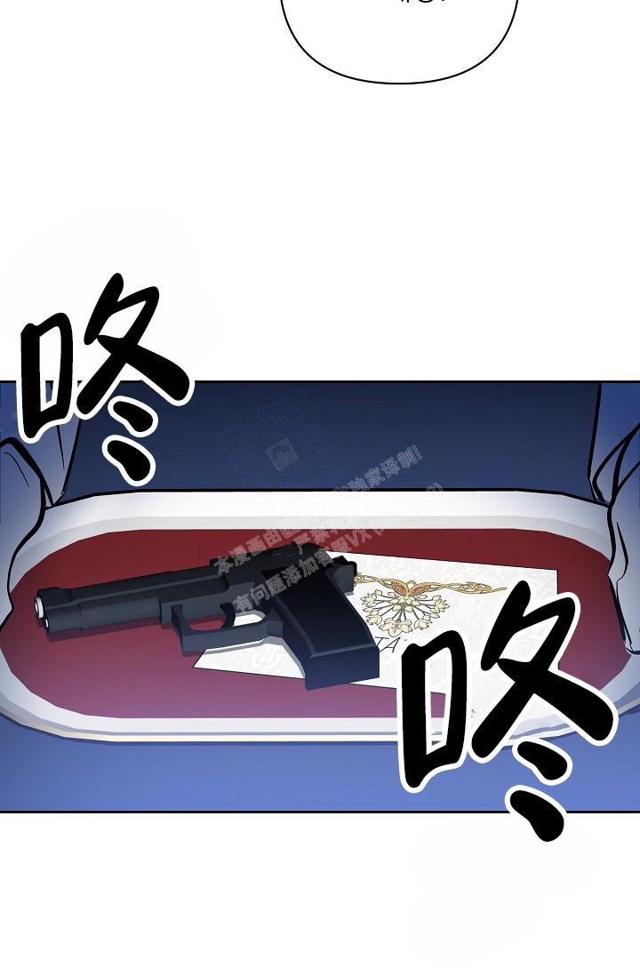 ACE:禁断的诈欺之夜漫画漫画,第12话7图