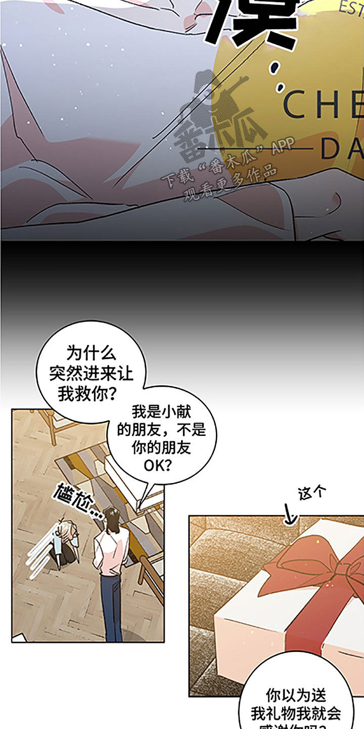 深夜直播间漫画漫画,第50章：【番外】美女5图