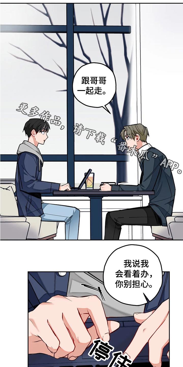 幻想中的她(完结)漫画漫画,第54章很忙5图