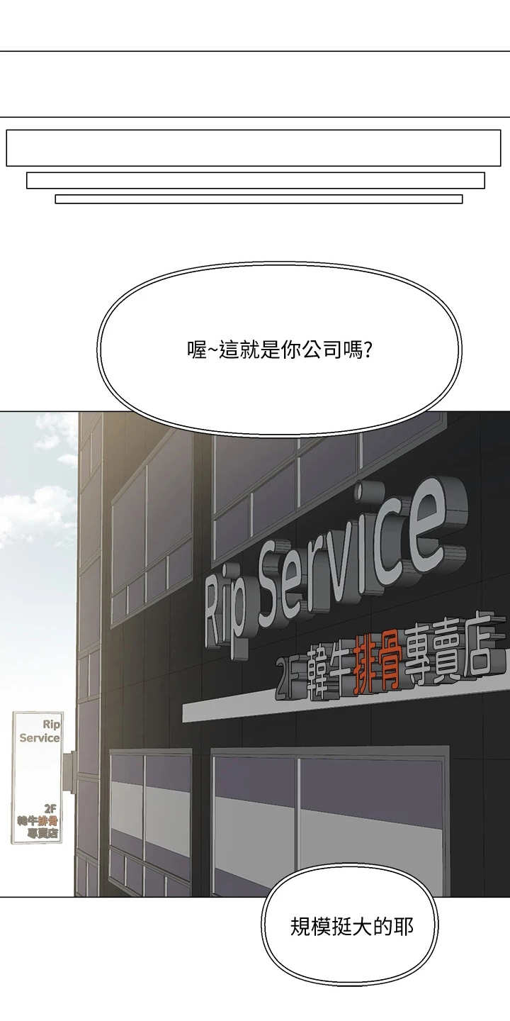韩漫恋爱大女主漫画,第8章：支线任务2图