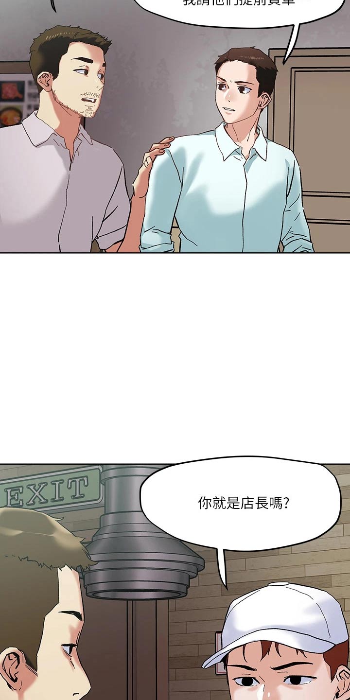 恋爱大排挡漫画漫画,第54章：跟我出来1图