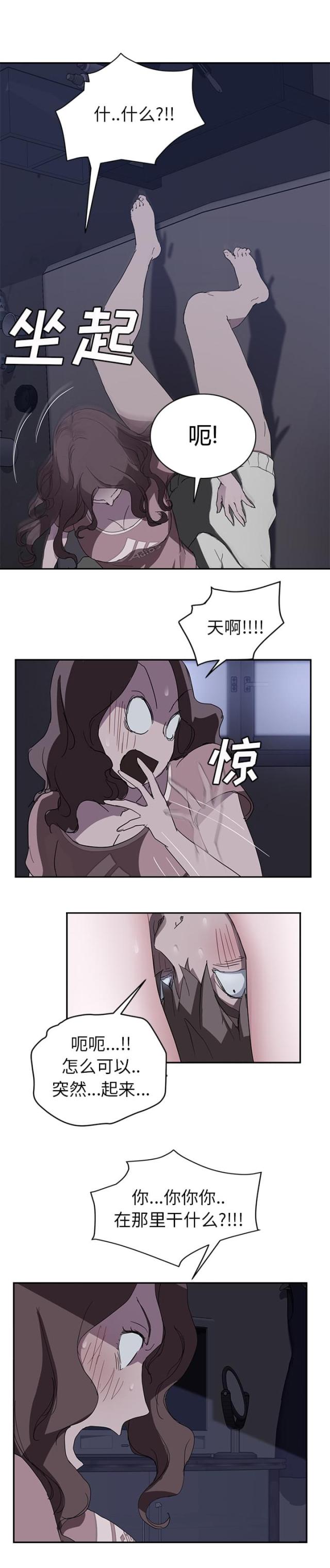 暧昧的漫画图片漫画,第70话1图