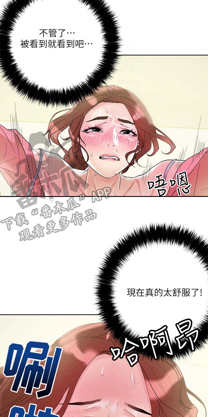 恋爱大排挡漫画漫画,第17章：害羞4图