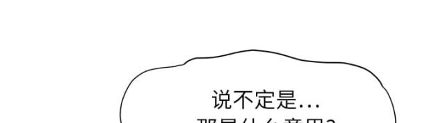 暧昧(完结)漫画漫画,第31话2图