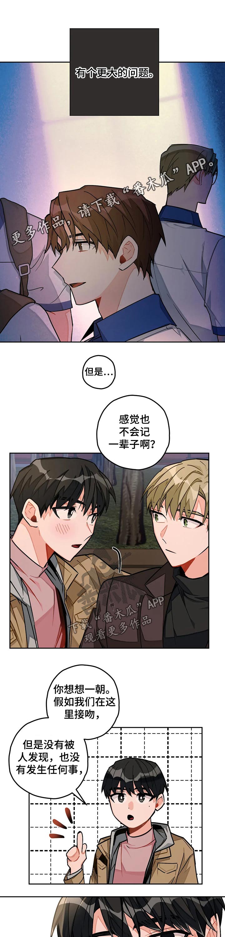 幻想中的她(完结)漫画漫画,第31章喝酒5图