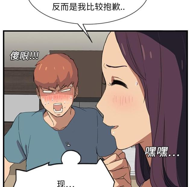 暧昧的漫画图片漫画,第2话1图