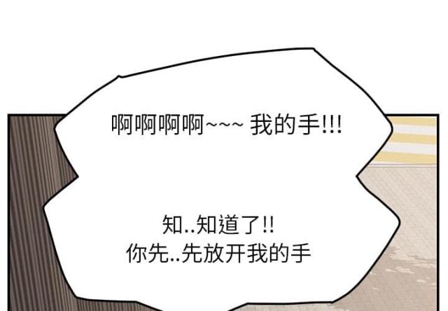 暧昧的漫画图片漫画,第44话5图