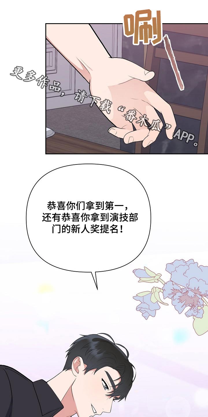 赞助者漫画漫画,第58章：欺诈2图