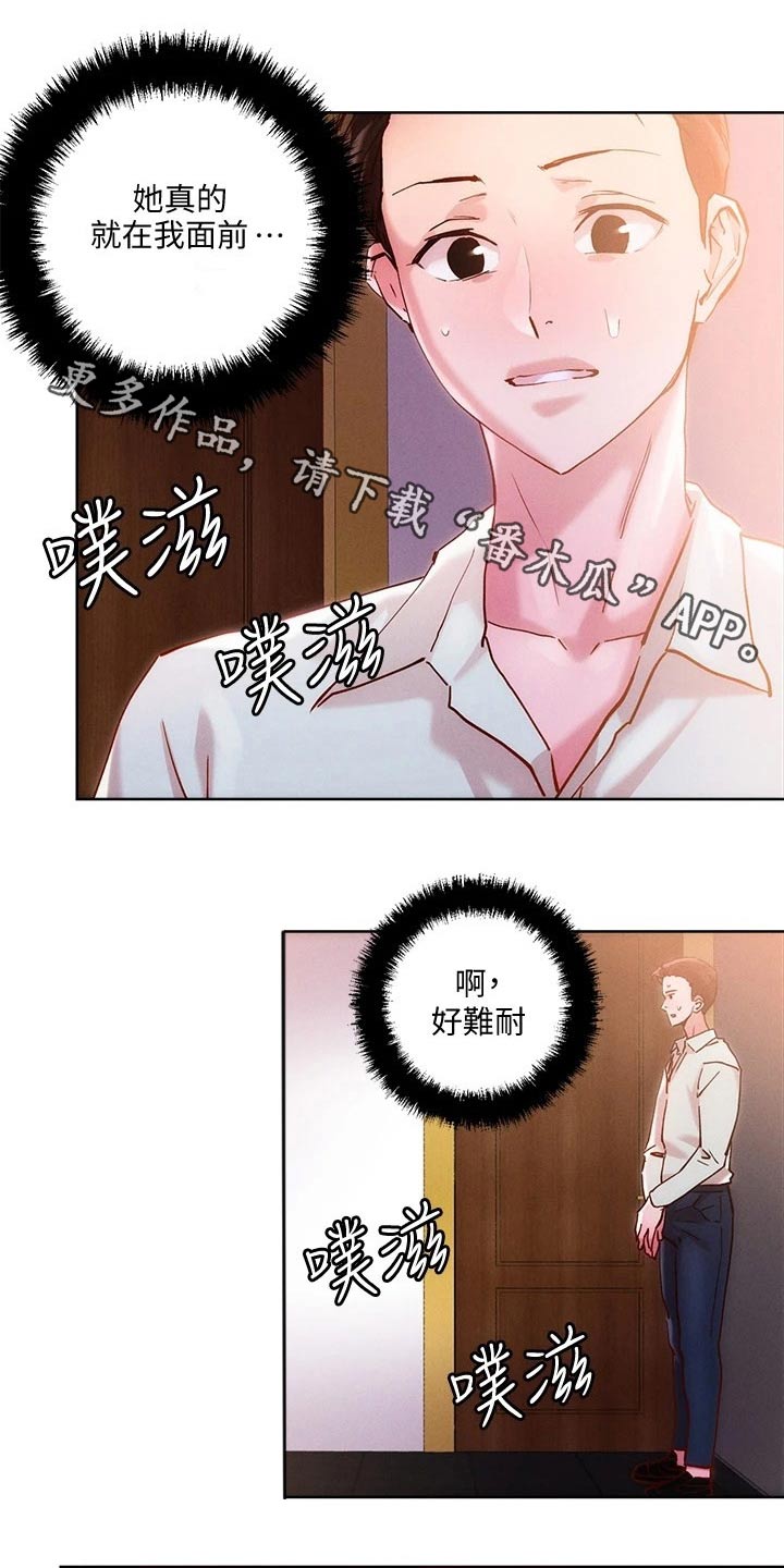 恋爱大排挡漫画漫画,第38章：自己存档5图