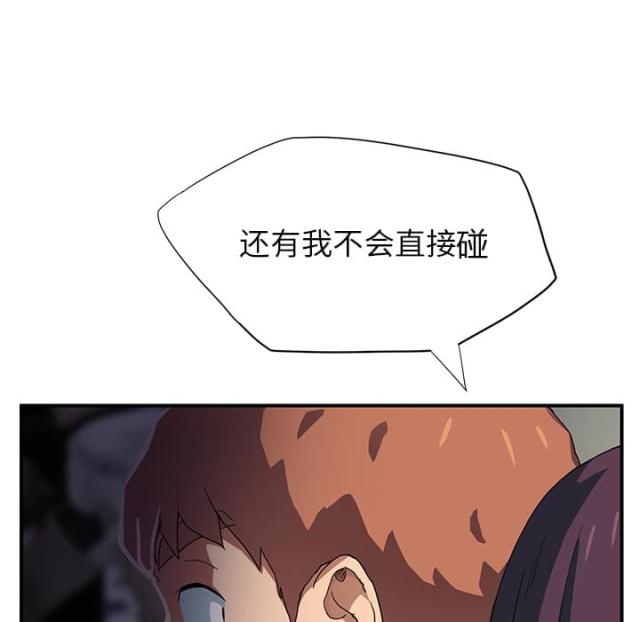 暧昧的漫画图片漫画,第23话5图