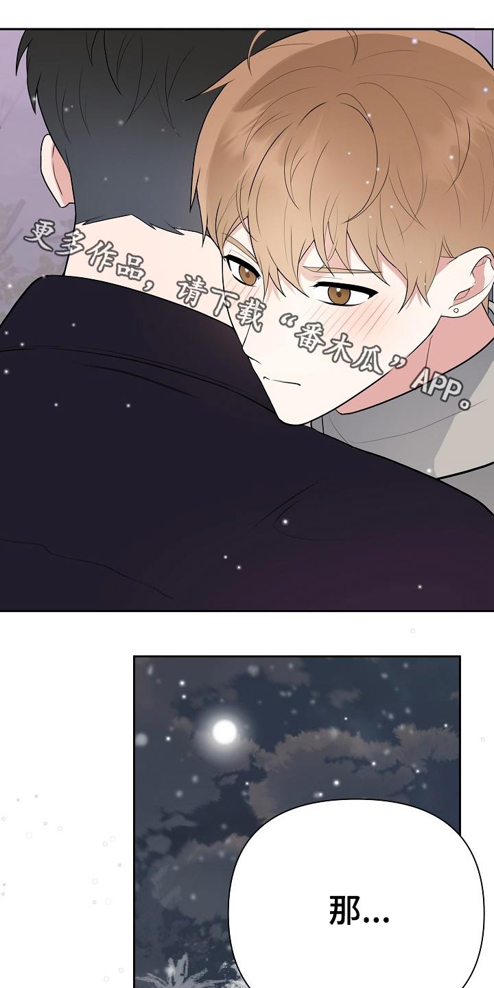 冠名漫画漫画,第35章：演练3图