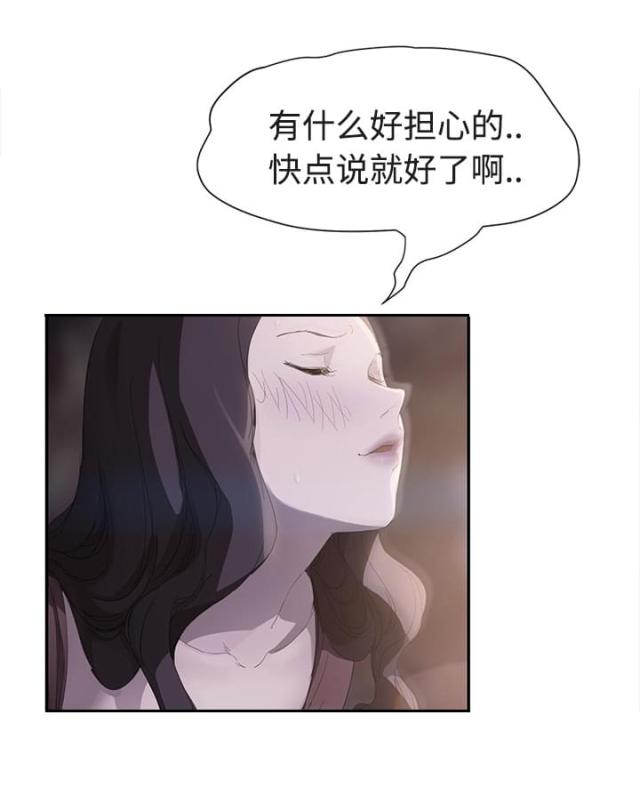暧昧的漫画图片漫画,第58话4图