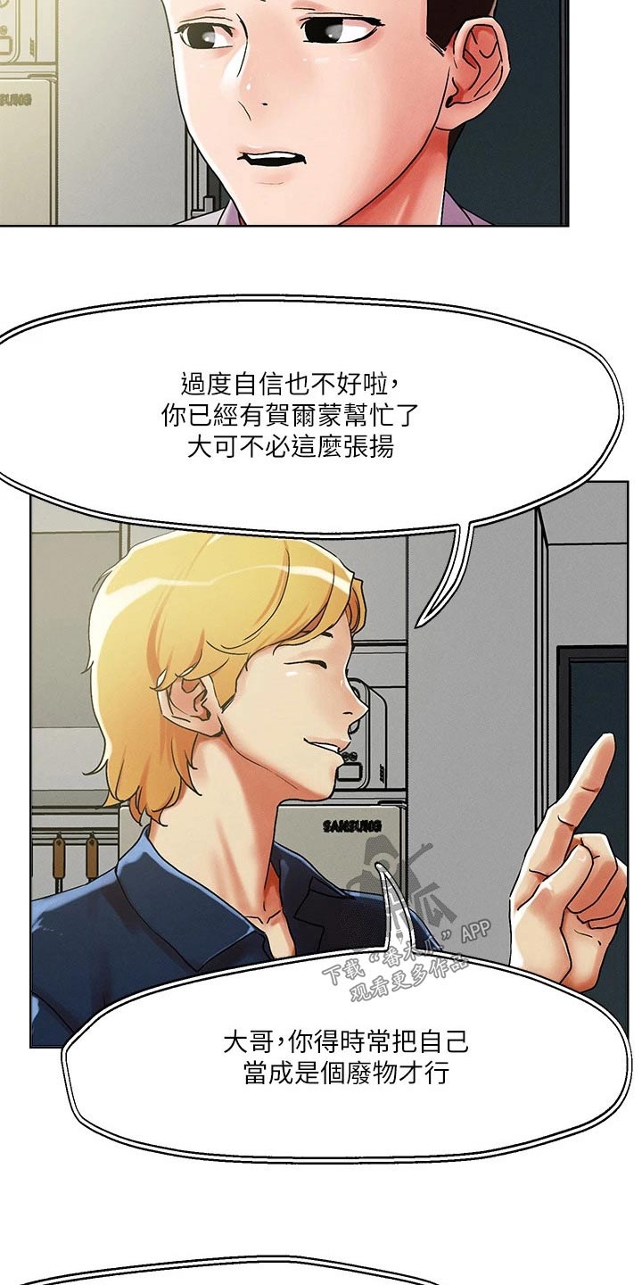 恋爱大排档漫画,第63章：那么多3图