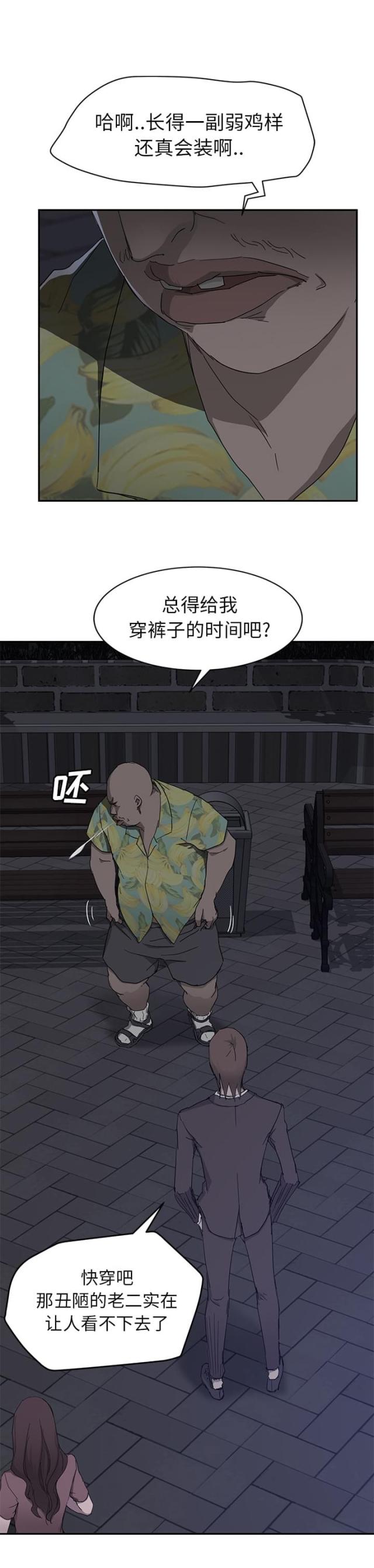 暧昧(完结)漫画漫画,第65话1图