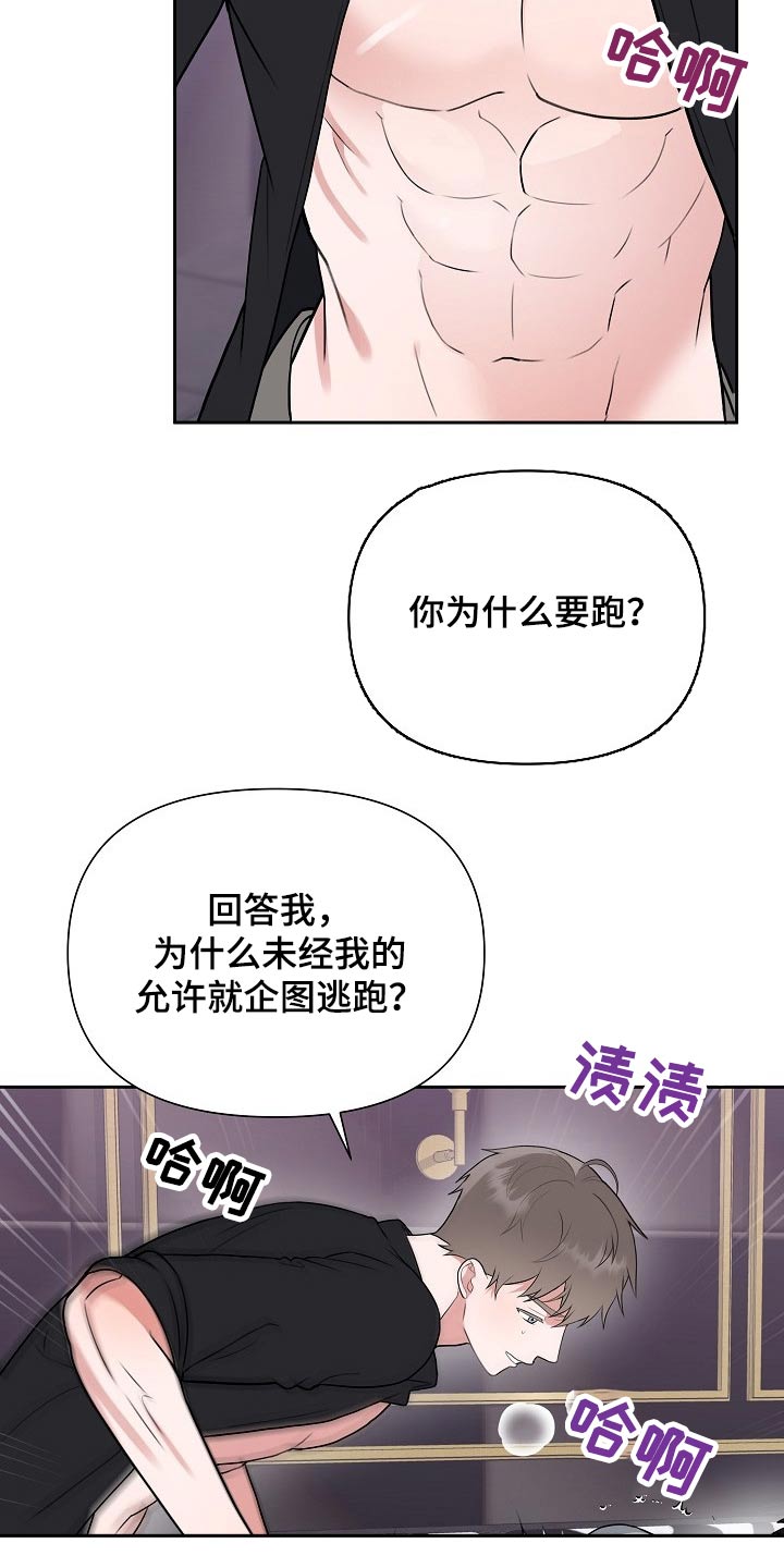 赞助者韩国动漫漫画,第50章：帮助2图