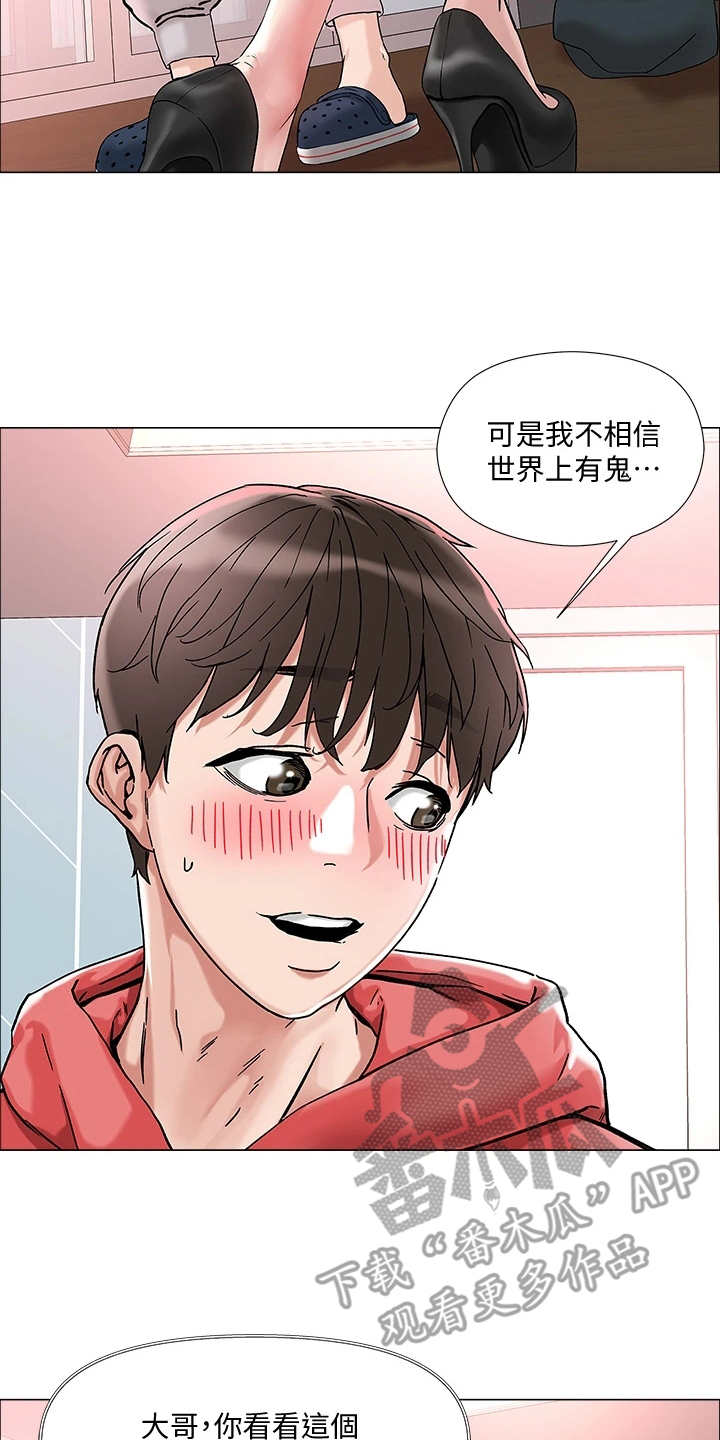 韩漫恋爱大女主漫画,第5章：男公关4图