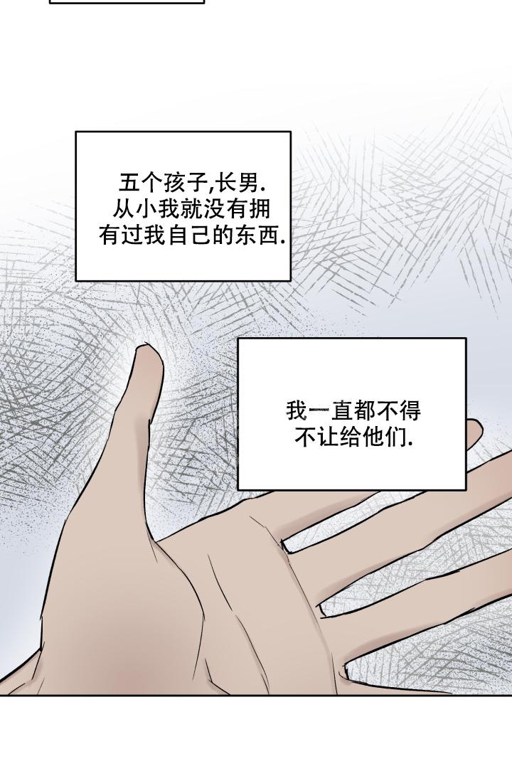 暖昧女剧场彩色漫画,第53话7图
