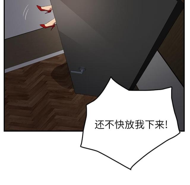 暧昧的漫画图片漫画,第38话2图