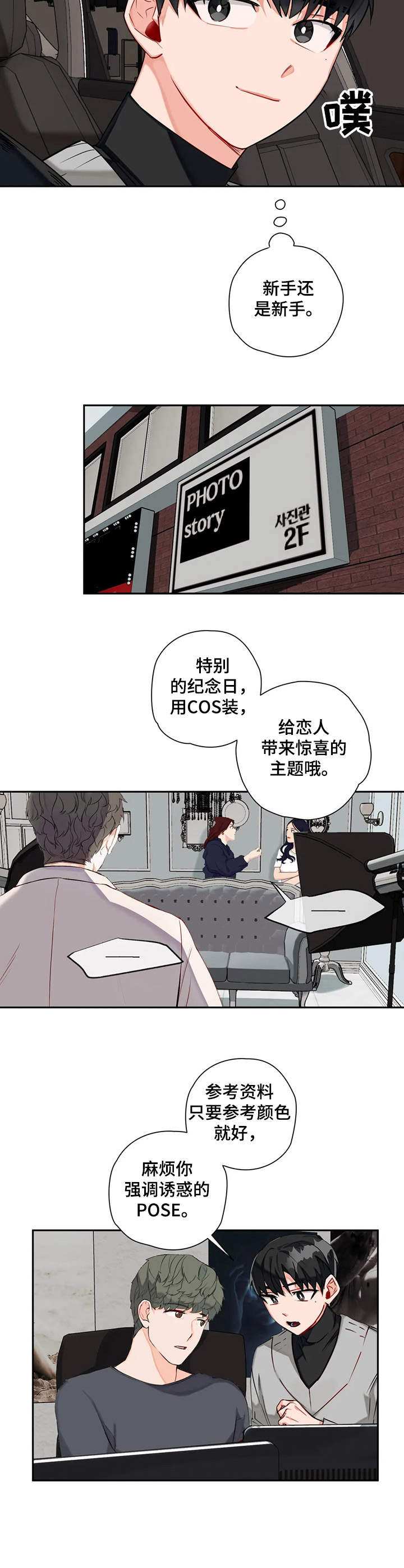 幻想中的她(完结)漫画漫画,第11章整理4图
