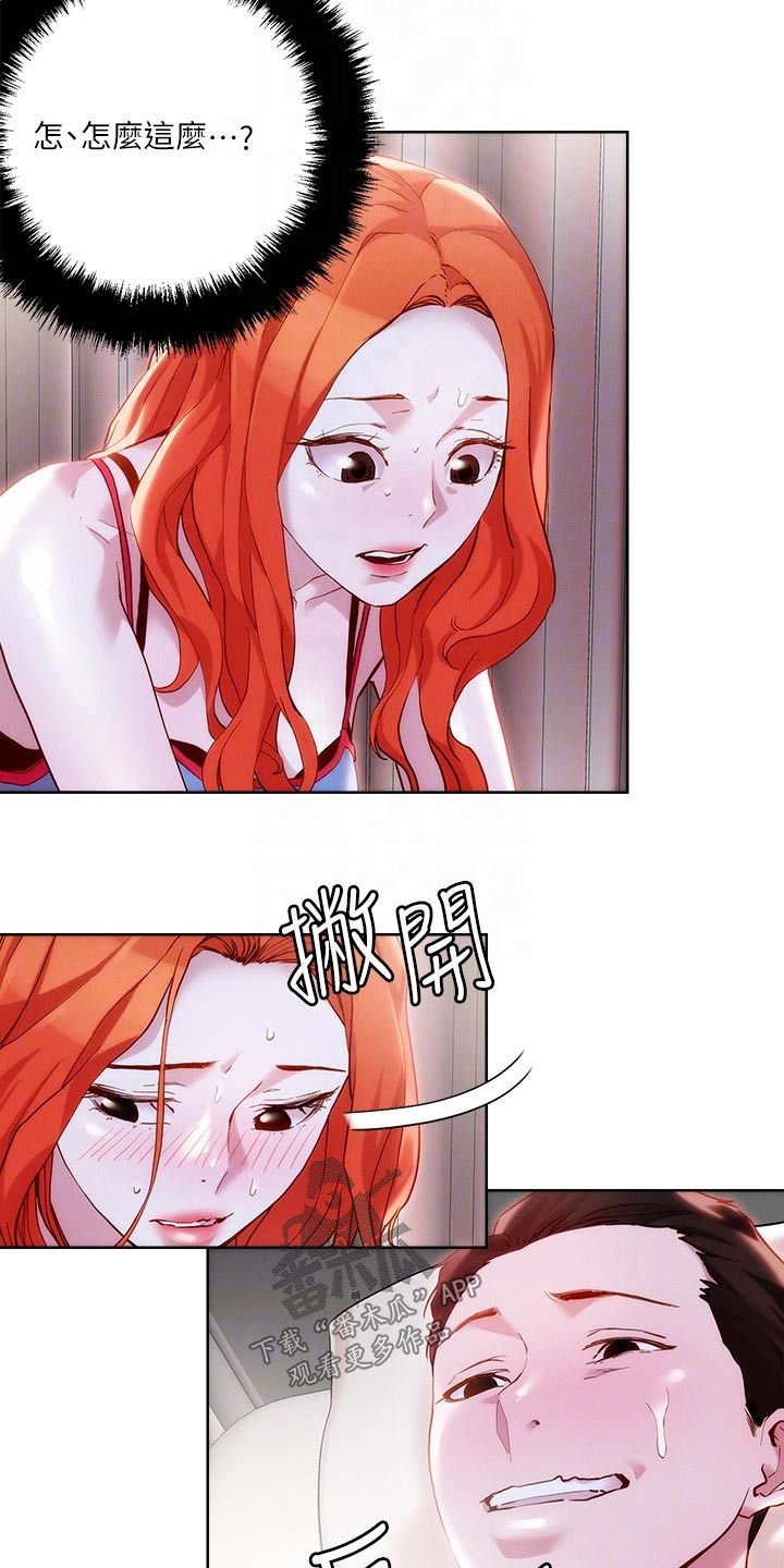 恋爱大排挡漫画漫画,第47章：紧急情况1图