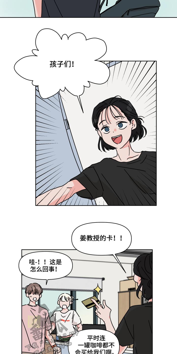 想入非非漫画漫画,第56章：【第二季】没遇到过3图