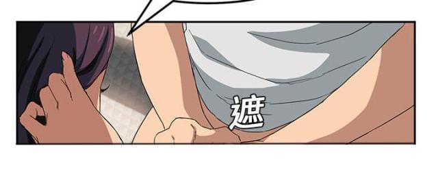 暧昧的漫画图片漫画,第43话4图
