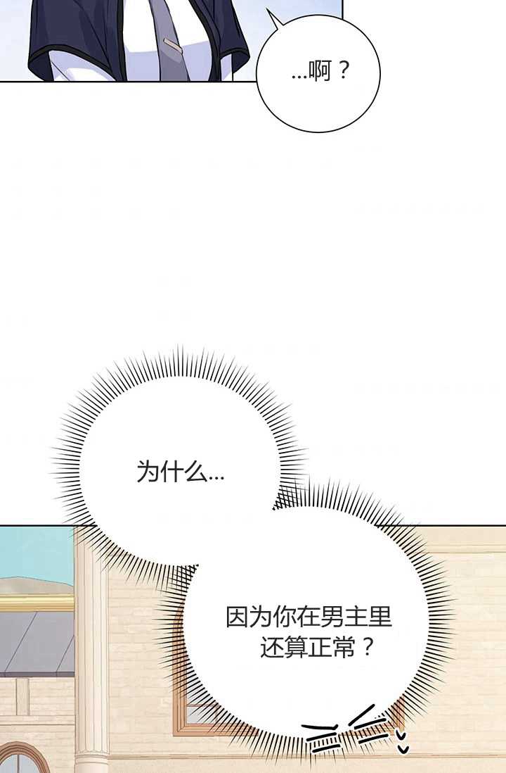 家有双 漫画漫画,第10章：地铁艳遇1图