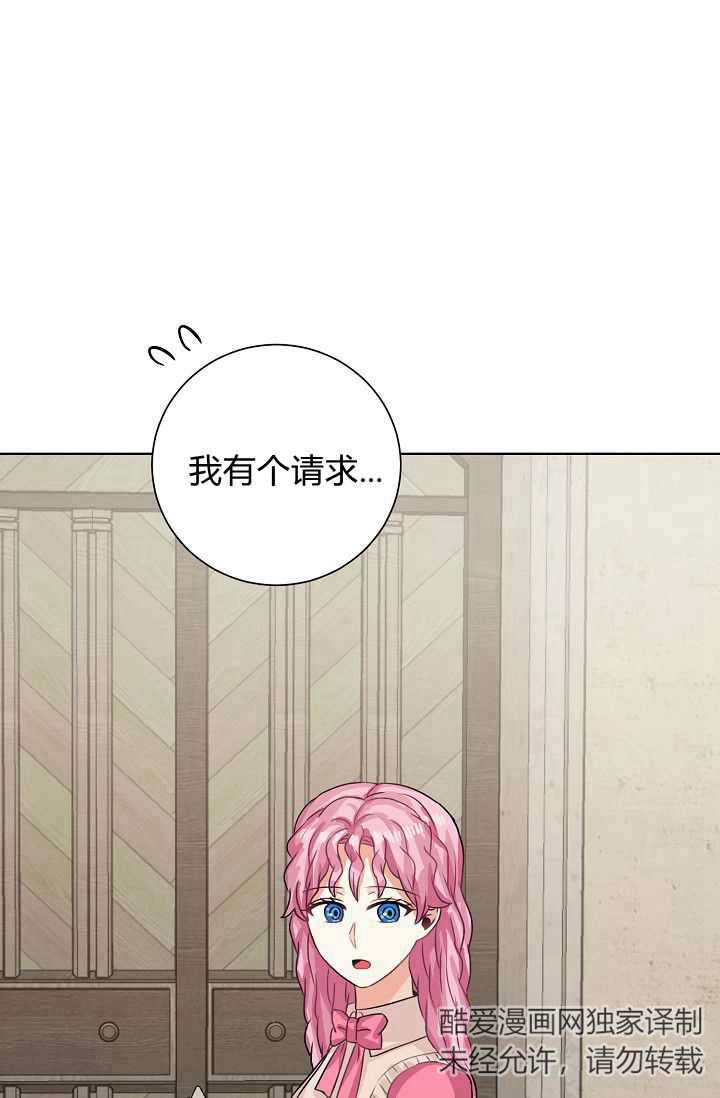 恋爱实境漫画漫画,第50话5图
