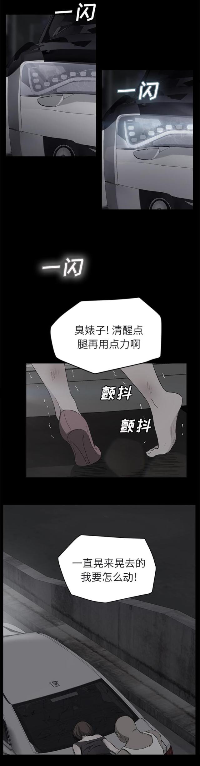 暧昧(完结)漫画漫画,第62话5图