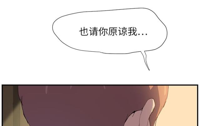 暧昧(完结)漫画漫画,第4话3图