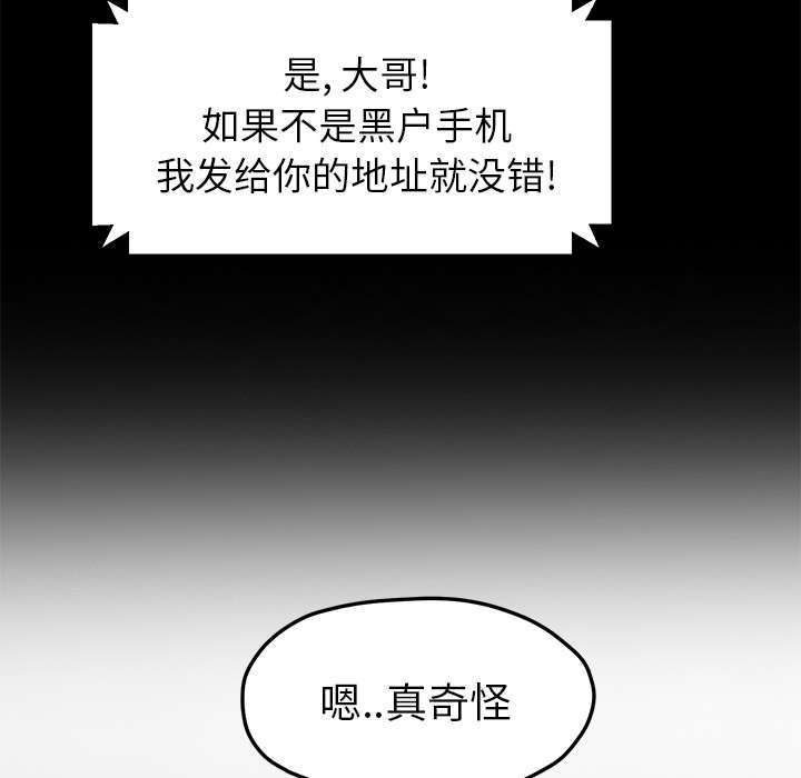 与疯子共舞漫画三季免费阅读漫画,第5章：希望7图