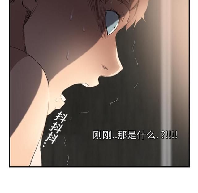 暧昧(完结)漫画漫画,第20话3图