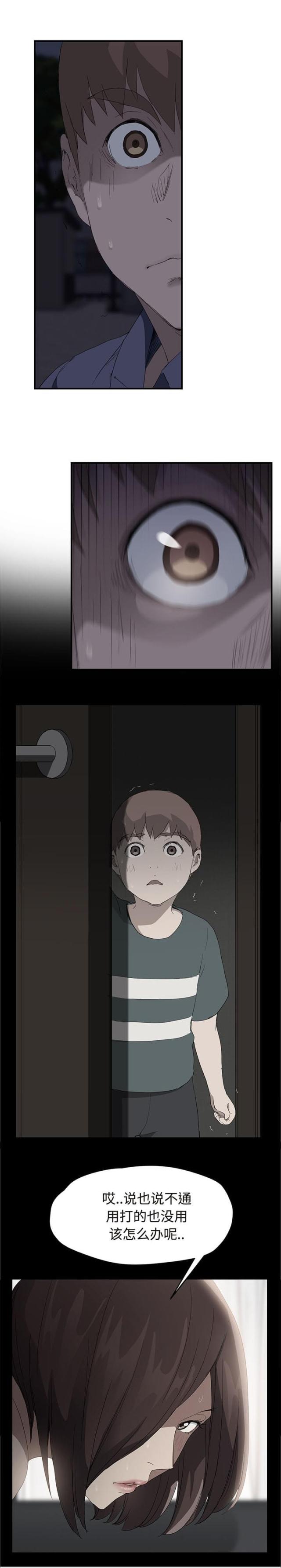 暧昧的漫画图片漫画,第60话1图