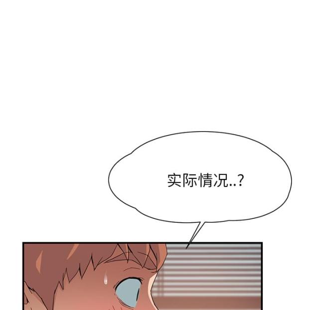 暧昧(完结)漫画漫画,第25话4图