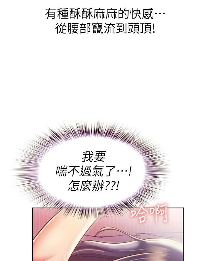 公司继承人漫画漫画,第128章：【第二季】称呼2图