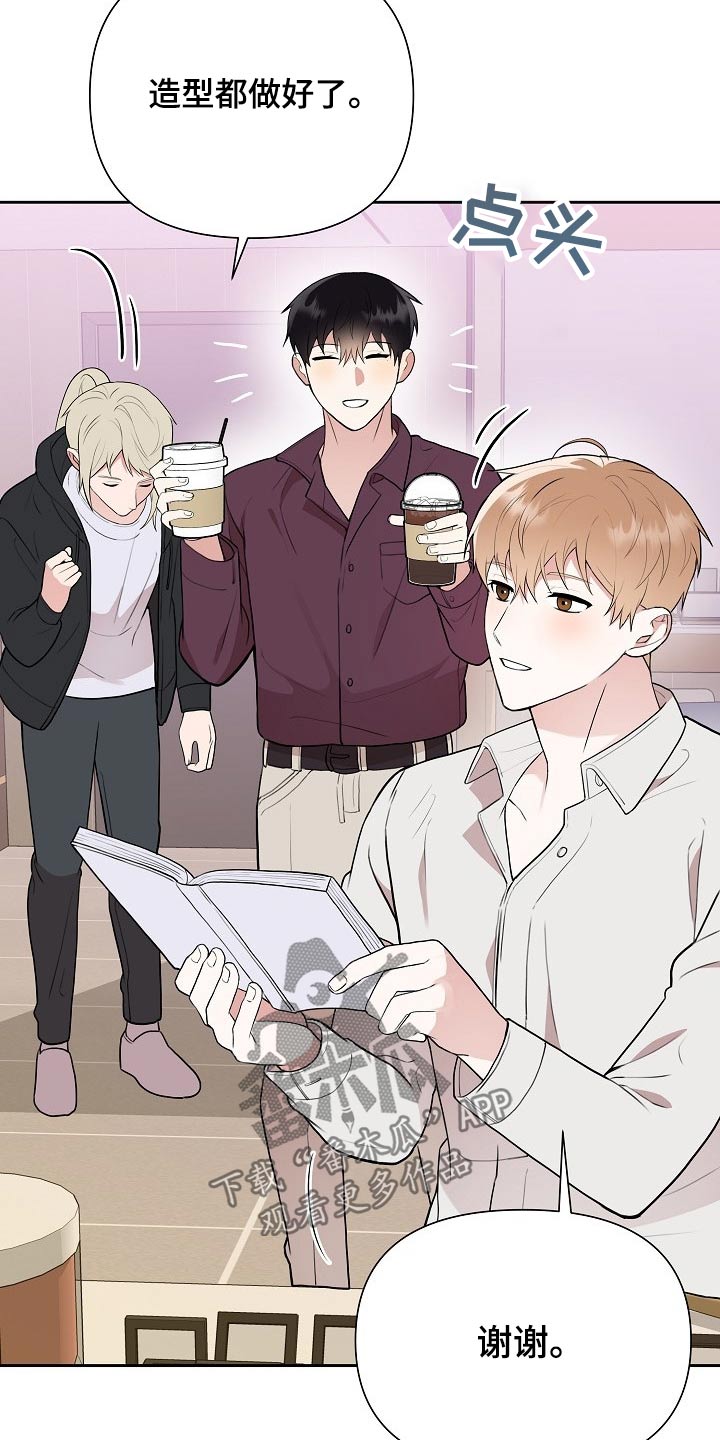 缔结漫画漫画,第9章：违和感6图