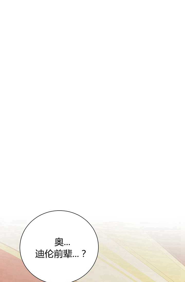 恋爱全过程漫画漫画,第03话5图