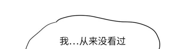 暧昧的漫画图片漫画,第34话1图